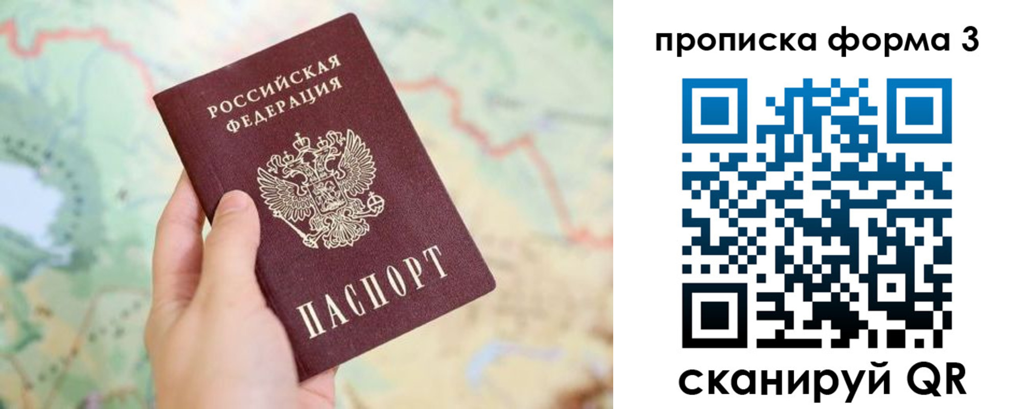 прописка в квартире в Черепаново