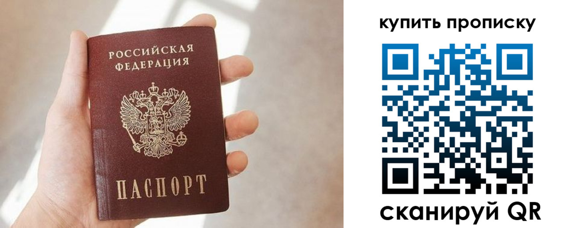 временная регистрация купить в Черепаново
